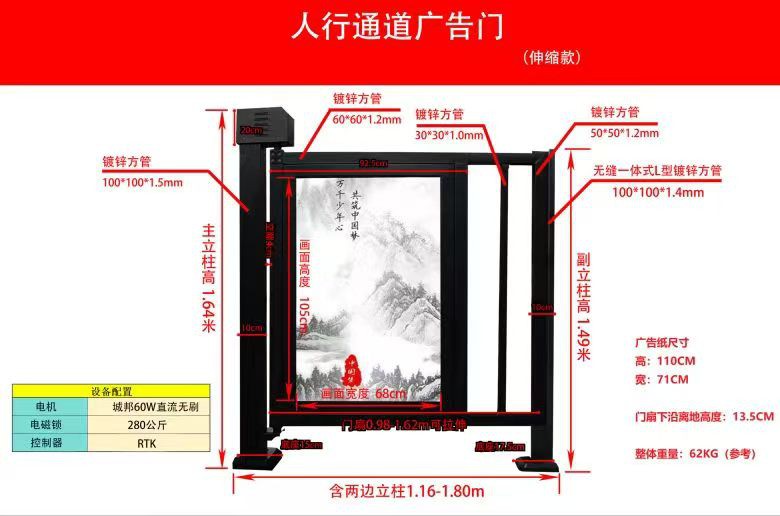 广告小门.jpg
