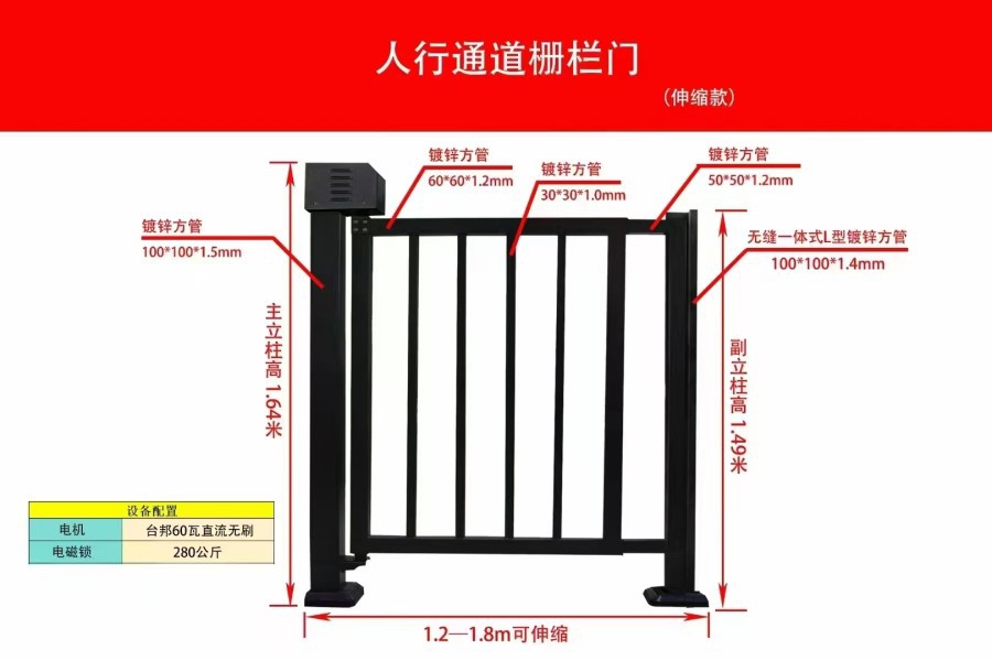 人行通道栅栏小门.jpg