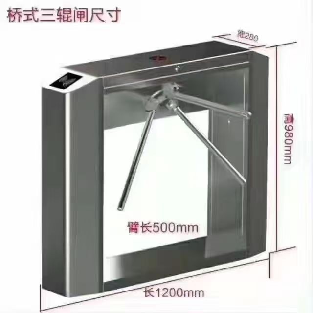 桥式三辊闸.jpg