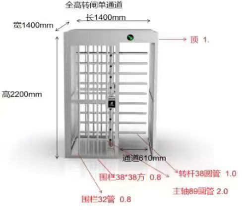 全高转闸单通道.jpg