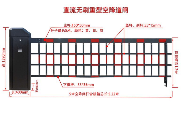 重型空降闸