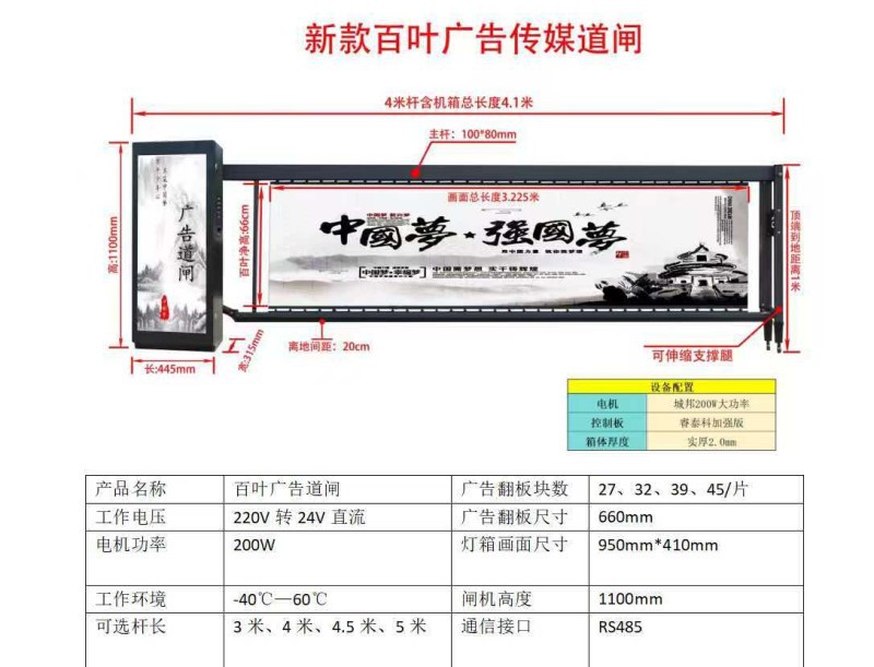 广告道闸